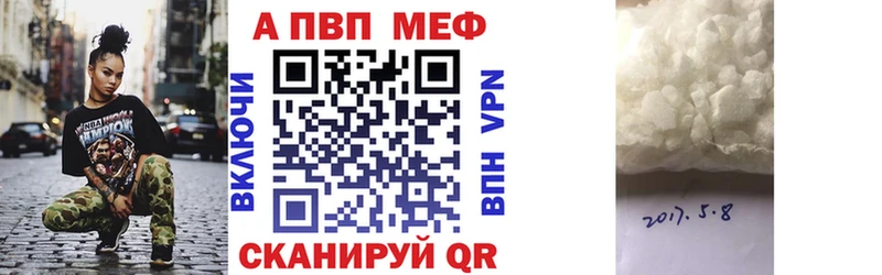 Купить закладки  Артёмовск  А ПВП кристаллы 