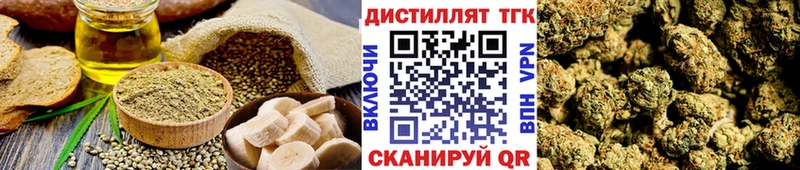 Купить где  Артёмовск  Еда ТГК конопля 