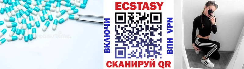 Экстази таблы Купить закладки Артёмовск