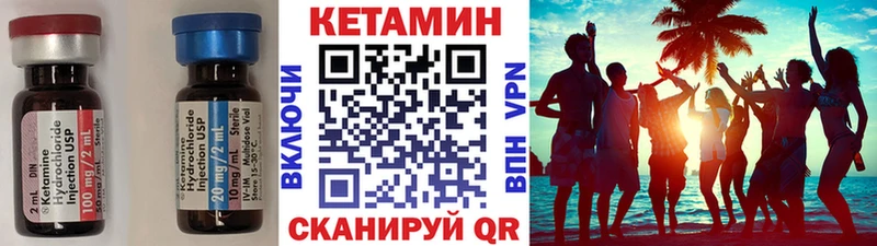 КЕТАМИН ketamine Купить где Артёмовск