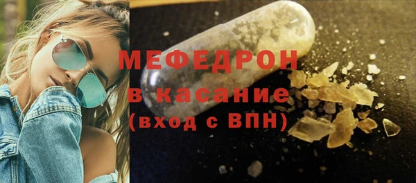мяу мяу кристалл Зеленокумск