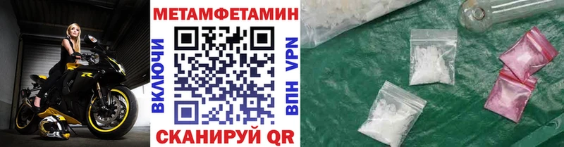 Купить закладки  Артёмовск  Метамфетамин винт 