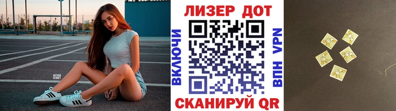 Марки 25I-NBOMe 1,8мг  Купить где  Артёмовск 