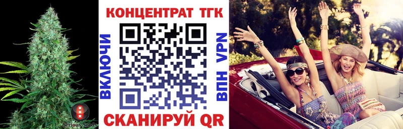Купить где  Артёмовск  Дистиллят ТГК вейп 